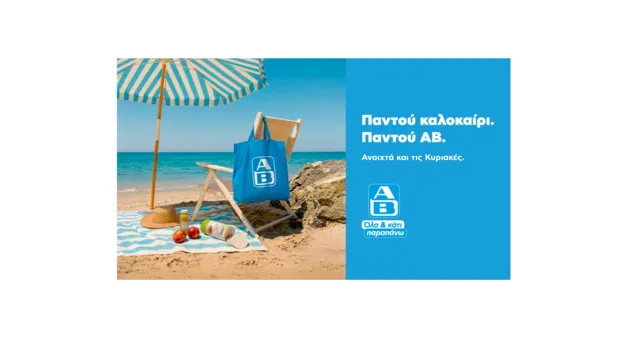 Ο Νίστρουπ δίνει οδηγίες στους παίκτες του Παναθηναϊκού