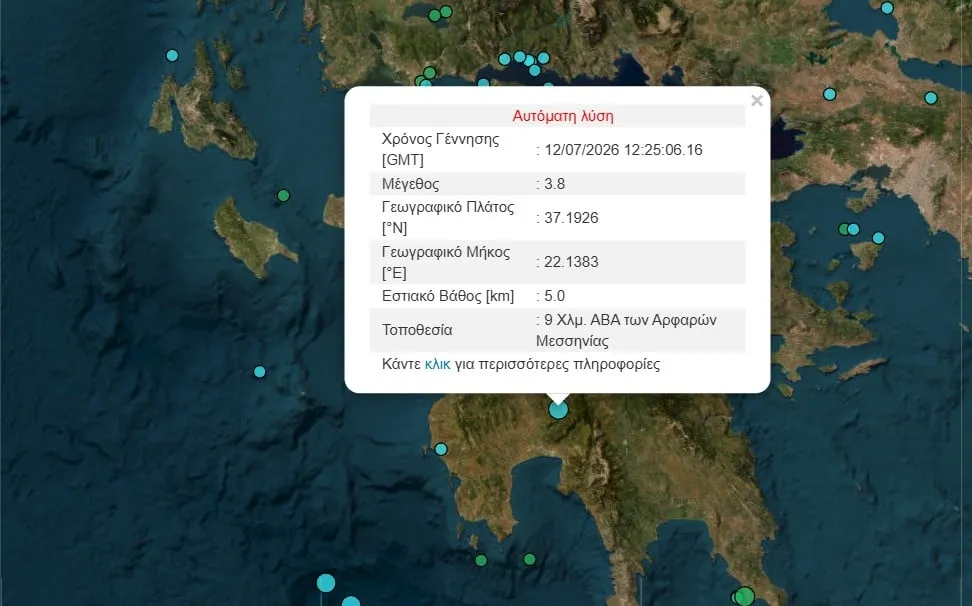 Χάρτης επικέντρου σεισμού στη Μεσσηνία κοντά στην Καλαμάτα