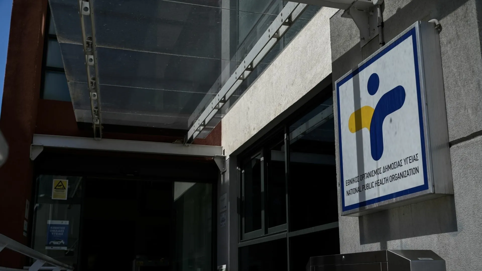 ΕΟΔΥ ανακοίνωση κρούσματα νόσου λεγεωναρίων 2025