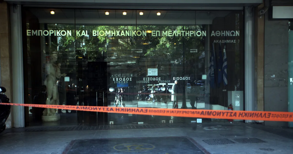Συναγερμός στην Αθήνα: Τηλεφώνημα για βόμβα στο ΕΒΕΑ