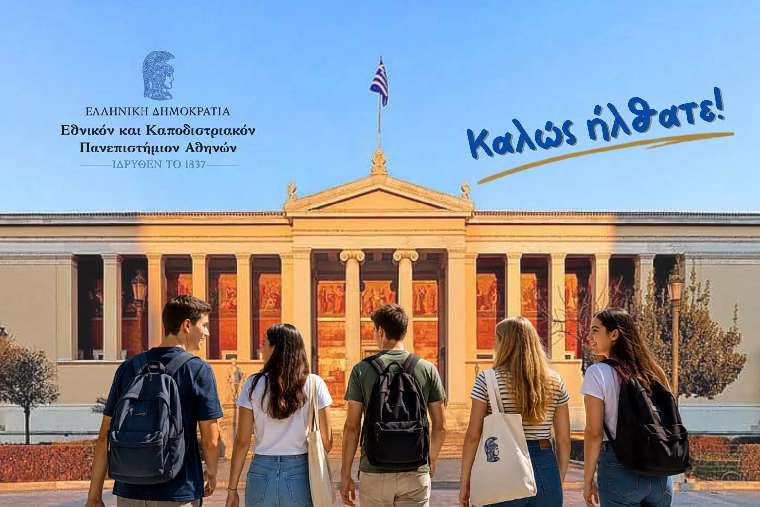Μαθήτρια πανηγυρίζει για την επιτυχία στις Πανελλαδικές Εξετάσεις