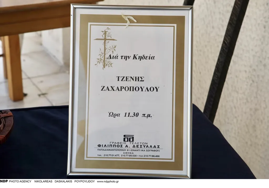 Η ηθοποιός Τζένη Ζαχαροπούλου σε παλαιότερη φωτογραφία