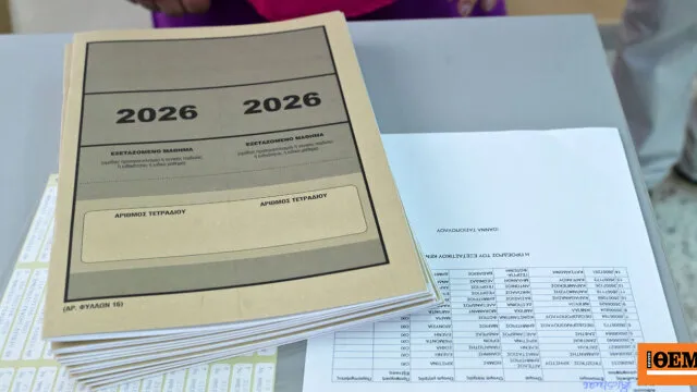 Βαθμολογίες ειδικών μαθημάτων Πανελλαδικών Εξετάσεων 2026
