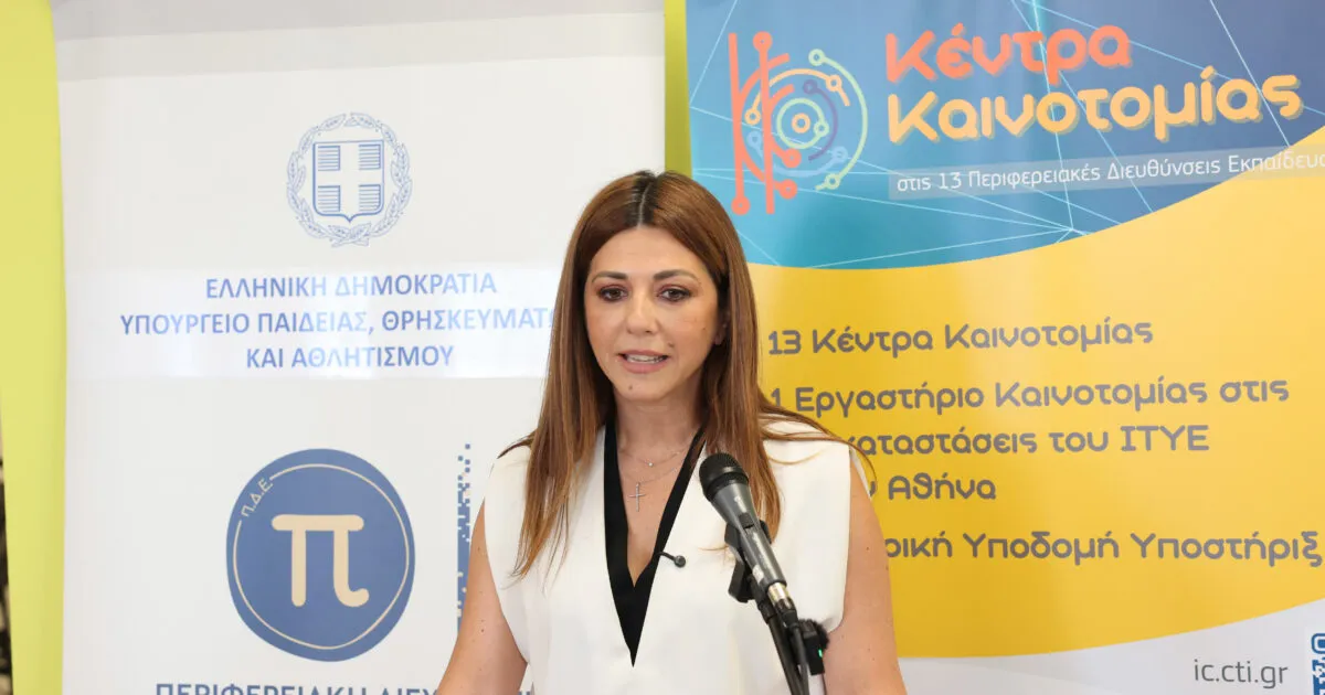Η υπουργός Παιδείας Σοφία Ζαχαράκη σε δηλώσεις