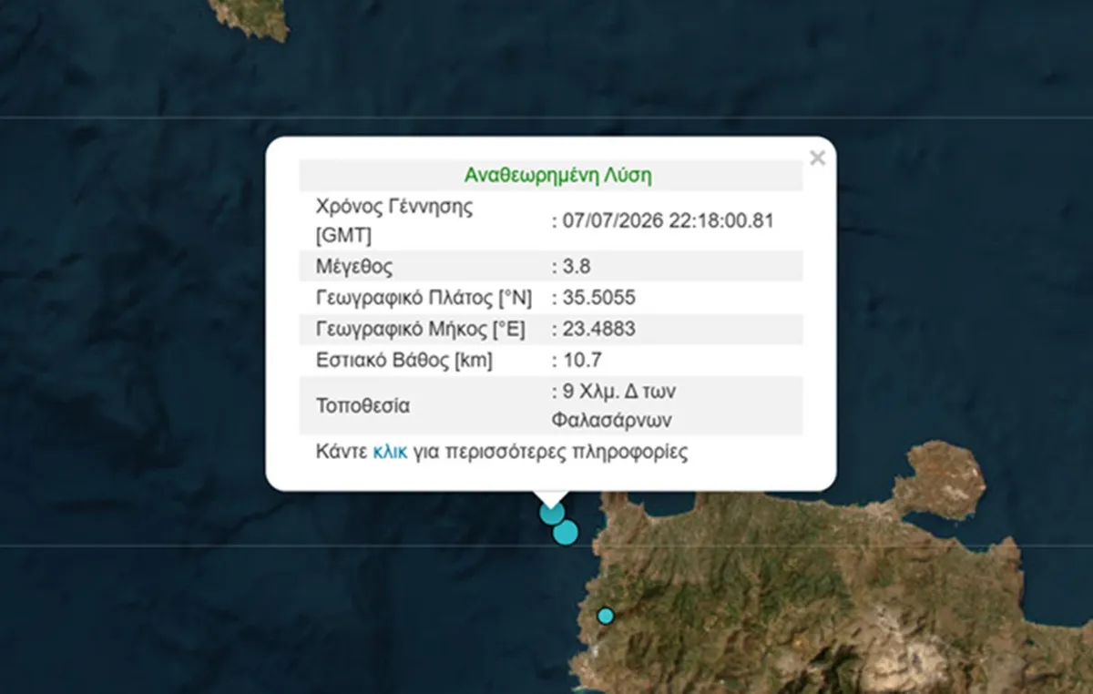 Χάρτης σεισμικής δόνησης στην Κίσσαμο Χανίων