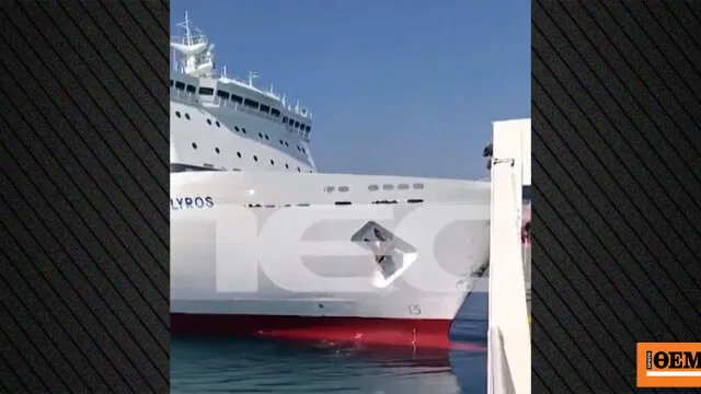 Νέο βίντεο δείχνει τη σύγκρουση δύο πλοίων στη Σούδα