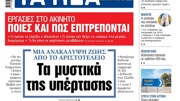 Τεχνητή νοημοσύνη και χαρτογράφηση βλαβών από την υπέρταση