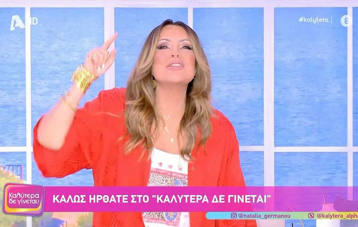 Η Ναταλία Γερμανού στο πλατό του Alpha