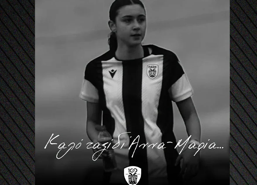 Η 15χρονη παίκτρια του ΠΑΟΚ Άννα-Μαρία Πανταζώνη