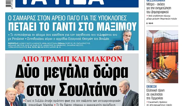 Ερντογάν Τραμπ Μακρόν σύνοδος ΝΑΤΟ πύραυλοι Mamba
