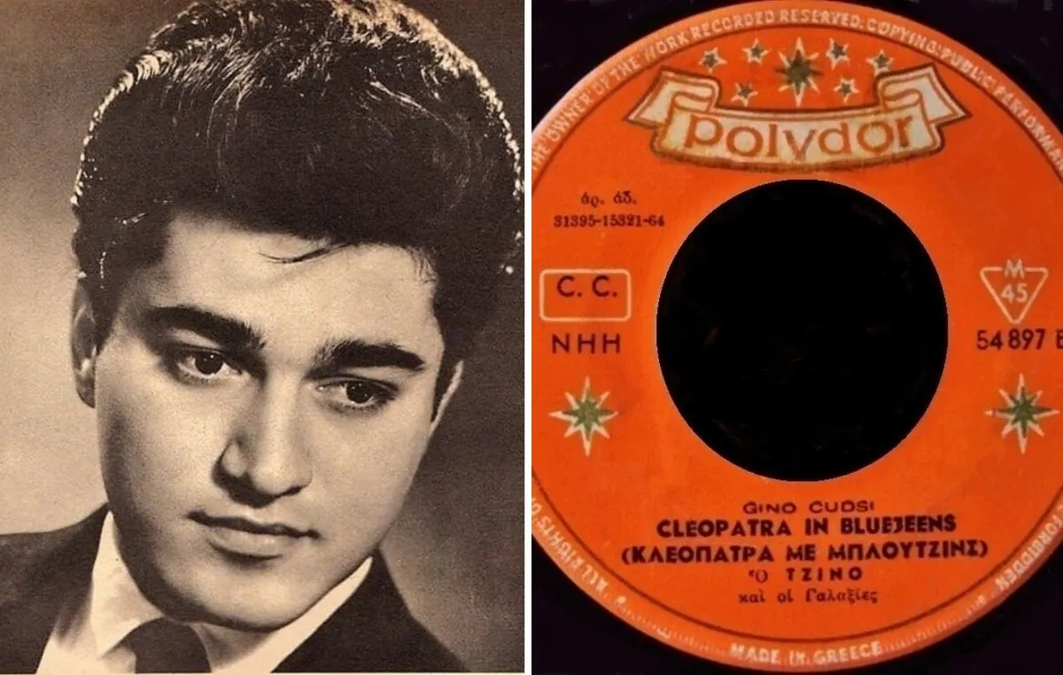 Παλιό βινύλιο δίσκος 45 στροφών δεκαετίας 1960