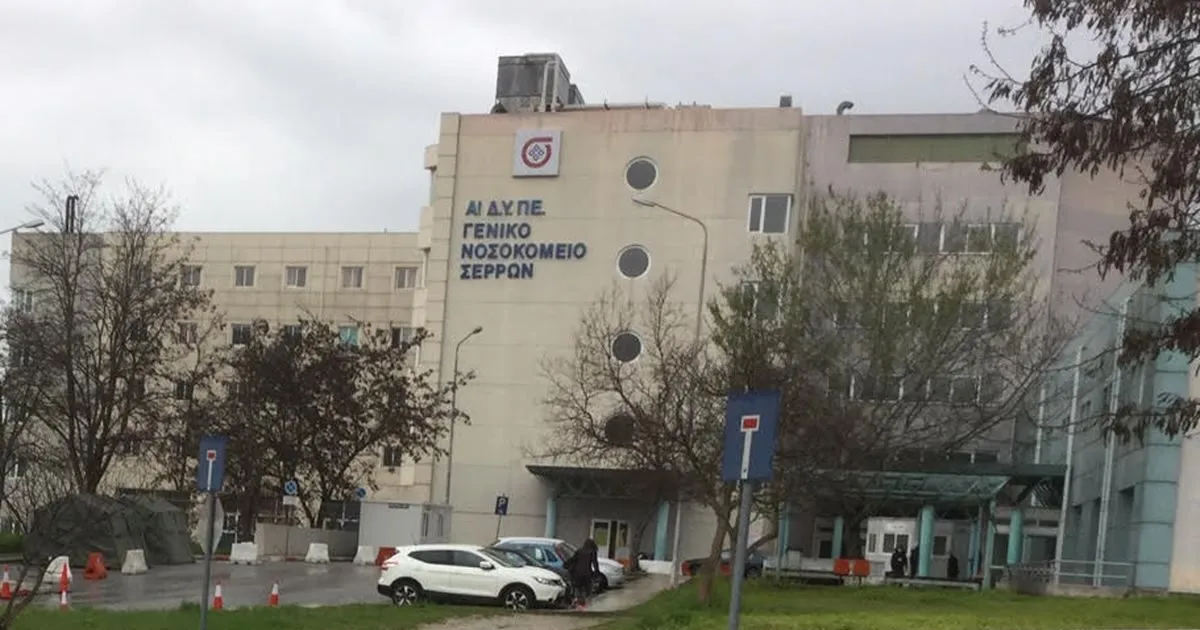 Γενικό Νοσοκομείο Σερρών εξωτερική άποψη κτιρίου