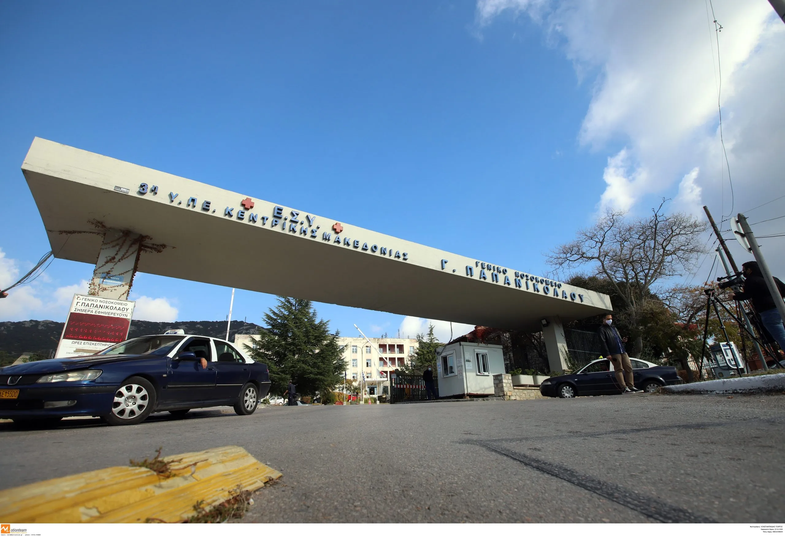 Νοσοκομείο Παπανικολάου Θεσσαλονίκη εμπρηστική επίθεση