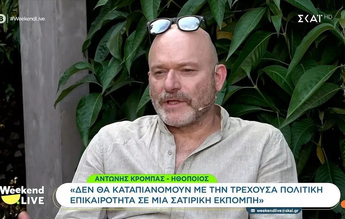 Θοδωρής Αθερίδης και Αντώνης Κρόμπας σε συνέντευξη