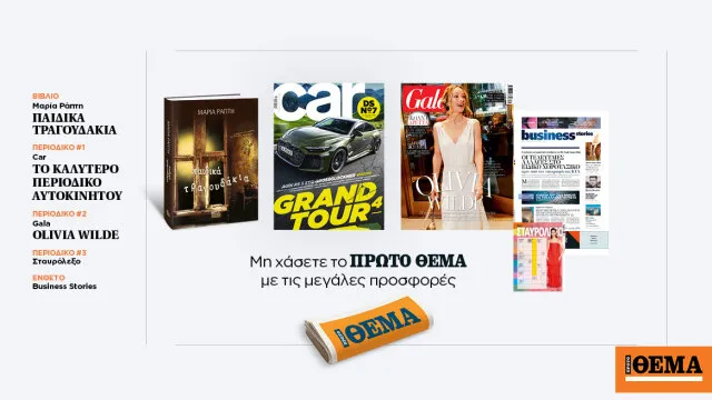 Ισχυροί άνεμοι και μελτέμια στην Ελλάδα