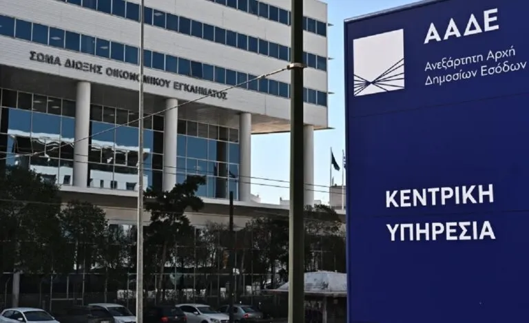 Ψηφιακό Πελατολόγιο ΑΑΔΕ σε γάμους και δεξιώσεις