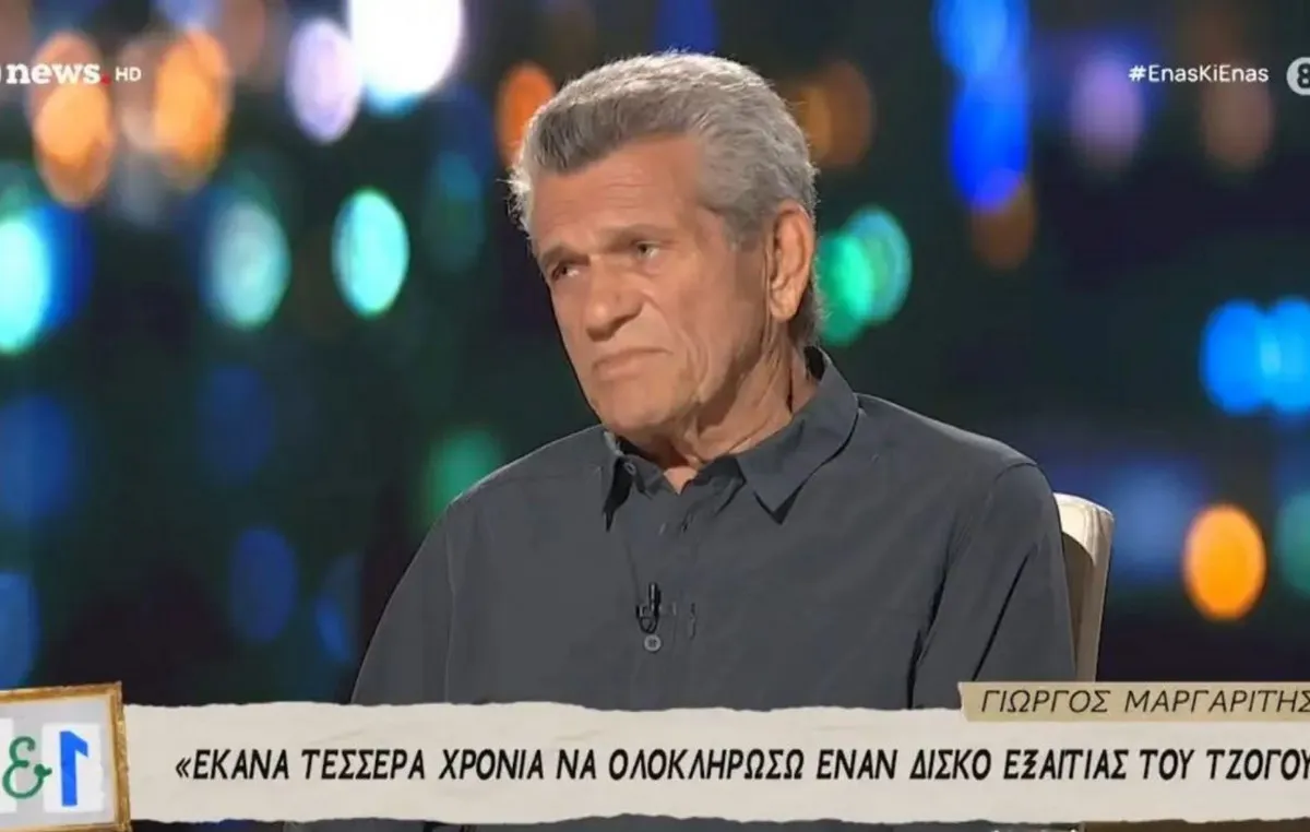 Ο Γιώργος Μαργαρίτης σε συνέντευξη για τη νύχτα και τον τζόγο