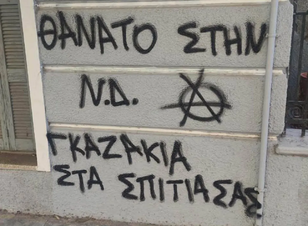 Πολιτικό γραφείο με απειλητικά συνθήματα στα Χανιά
