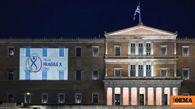 Φωταγώγηση Βουλής για το Σύνδρομο Fragile X