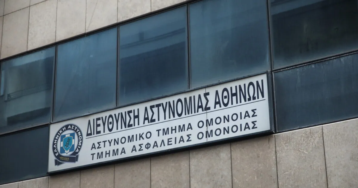 Δικαστική απόφαση για βιασμό 19χρονης στο ΑΤ Ομονοίας