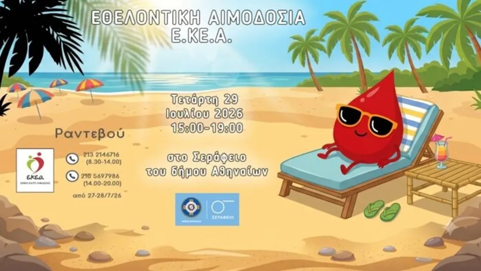 Ο Γκουστάβο Σα με τη φανέλα της Φαμαλικάο