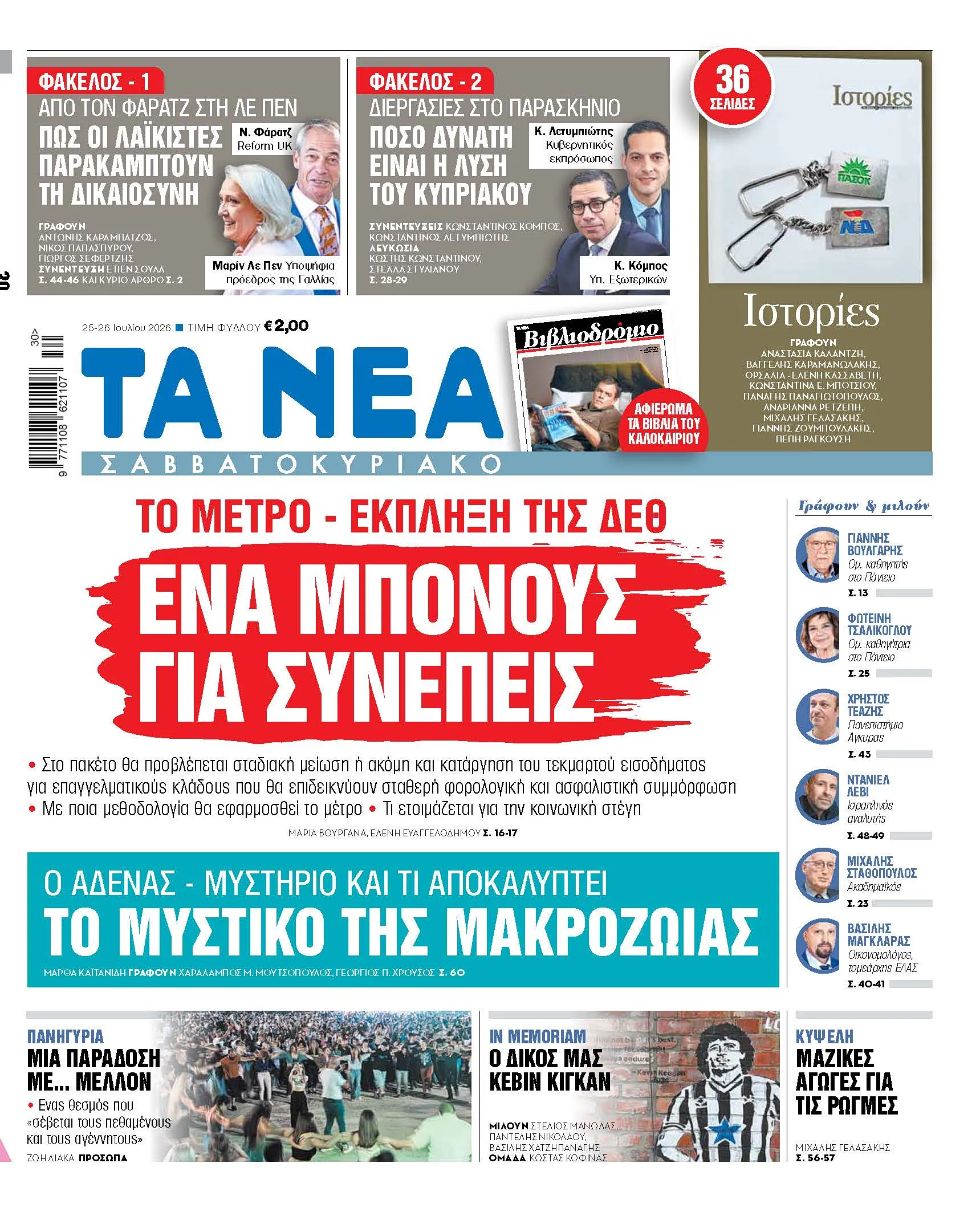Σύστημα ανίχνευσης πυρκαγιών με κάμερες στη Χίο