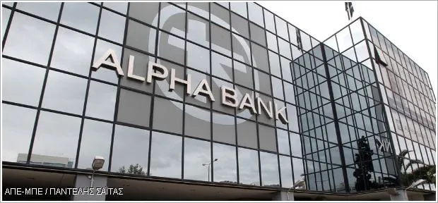 Κτίριο της Alpha Bank με το λογότυπο της τράπεζας