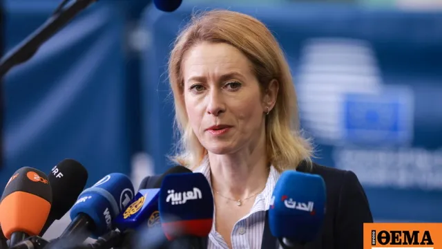 Η Κάγια Κάλας σε συνέντευξη Τύπου για την Τουρκία και τον αγωγό αερίου