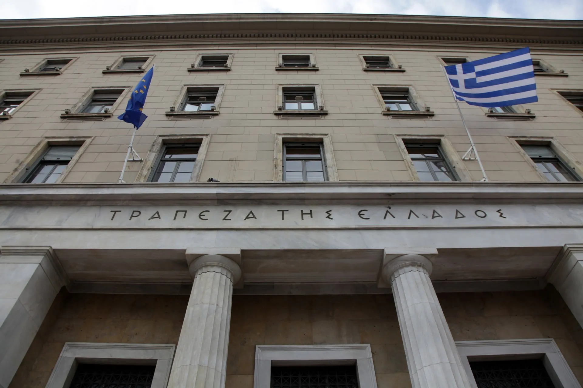 Κτίριο της Τράπεζας της Ελλάδος στην Αθήνα