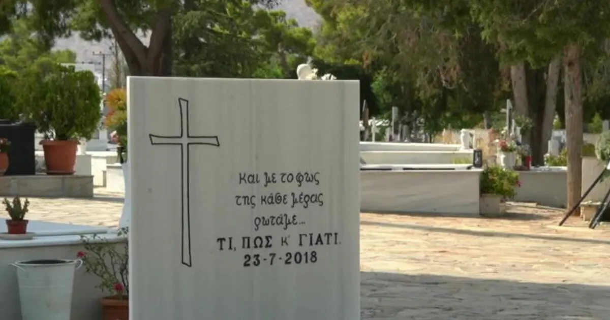 Φωτιά στο Μάτι: Οι οικογένειες ζητούν έρευνα από τον Άρειο Πάγο