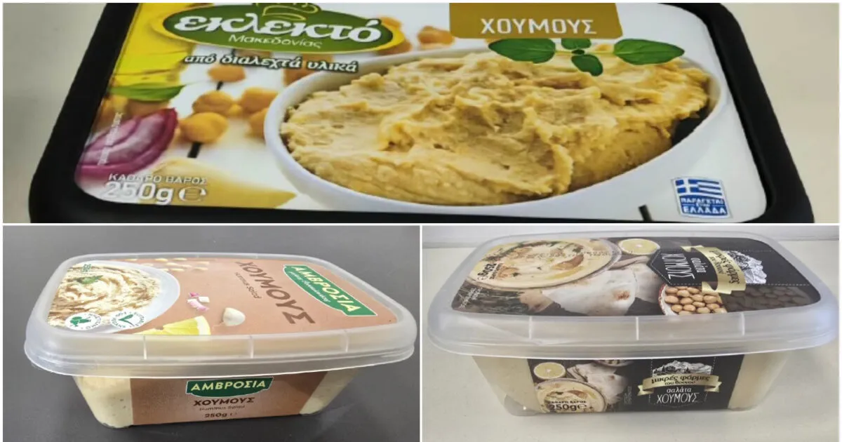 Συσκευασίες χούμους σε ράφι σούπερ μάρκετ