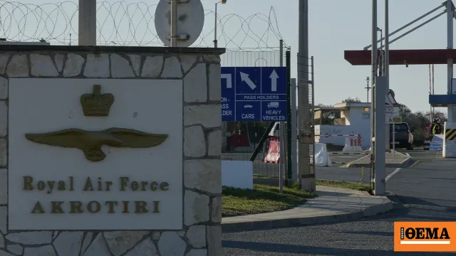 Βρετανικές βάσεις στην Κύπρο και σημαία του Ιράν