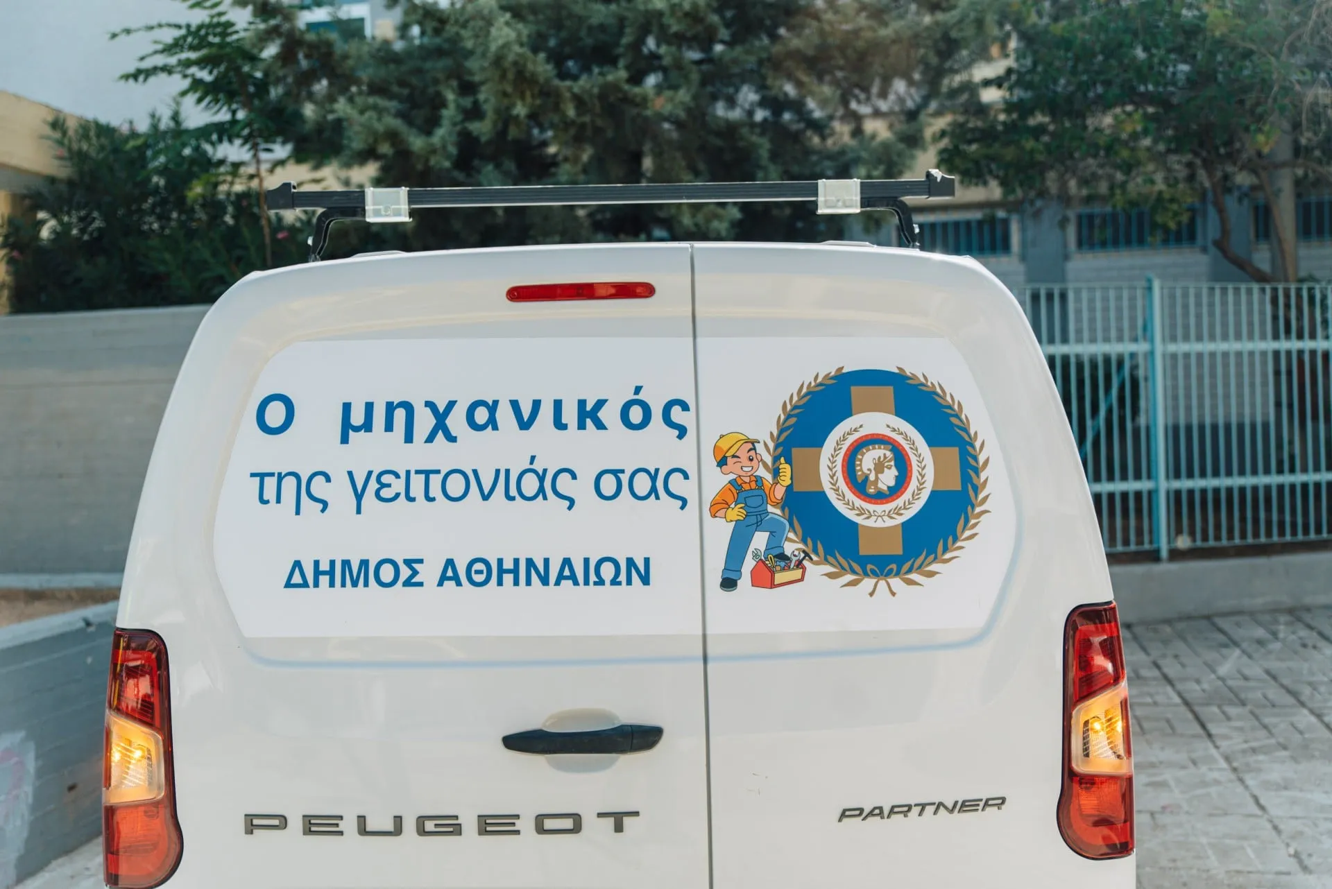 Βανάκι άμεσης επέμβασης του Μηχανικού της Γειτονιάς σε σχολείο