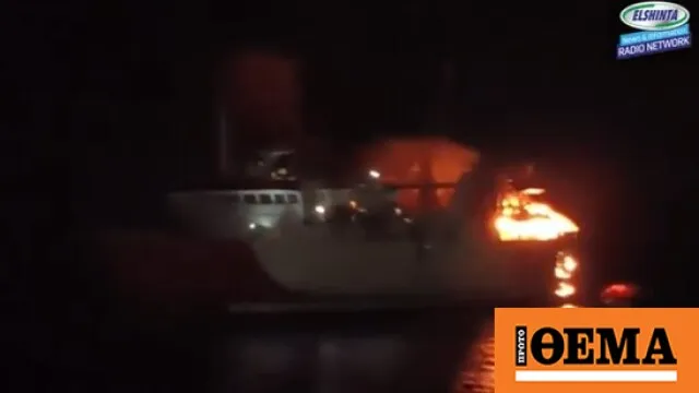 Πορθμείο τυλιγμένο στις φλόγες ανοιχτά της Λόμποκ στην Ινδονησία