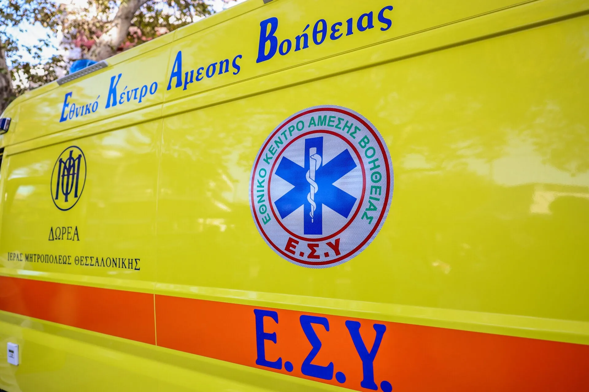Φίλαθλοι του ΟΦΗ πανηγυρίζουν το Super Cup στο Ηράκλειο