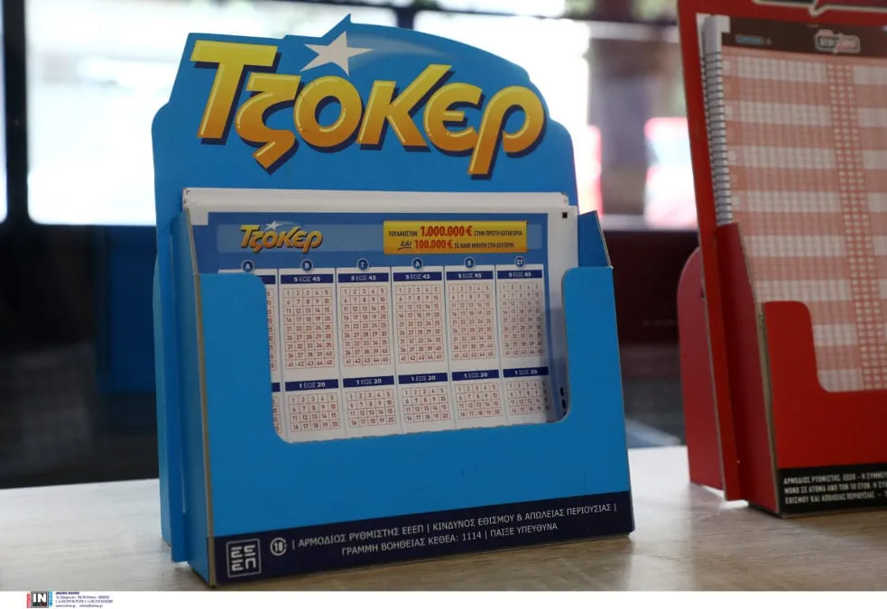 Σφαίρα κλήρωσης Τζόκερ με τυχερούς αριθμούς