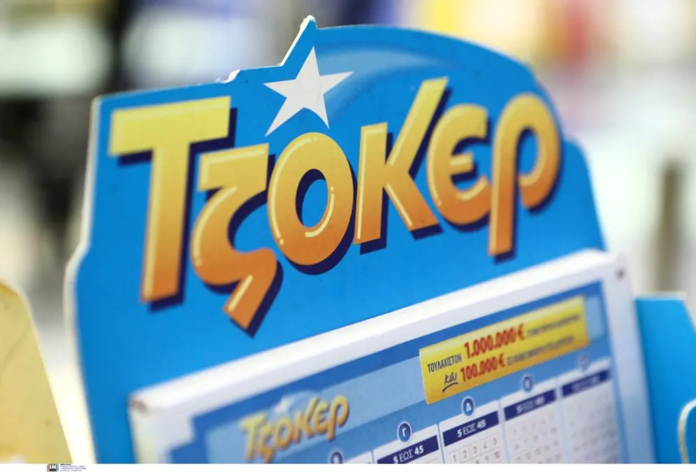 Δελτίο Τζόκερ και τυχεροί αριθμοί κλήρωσης