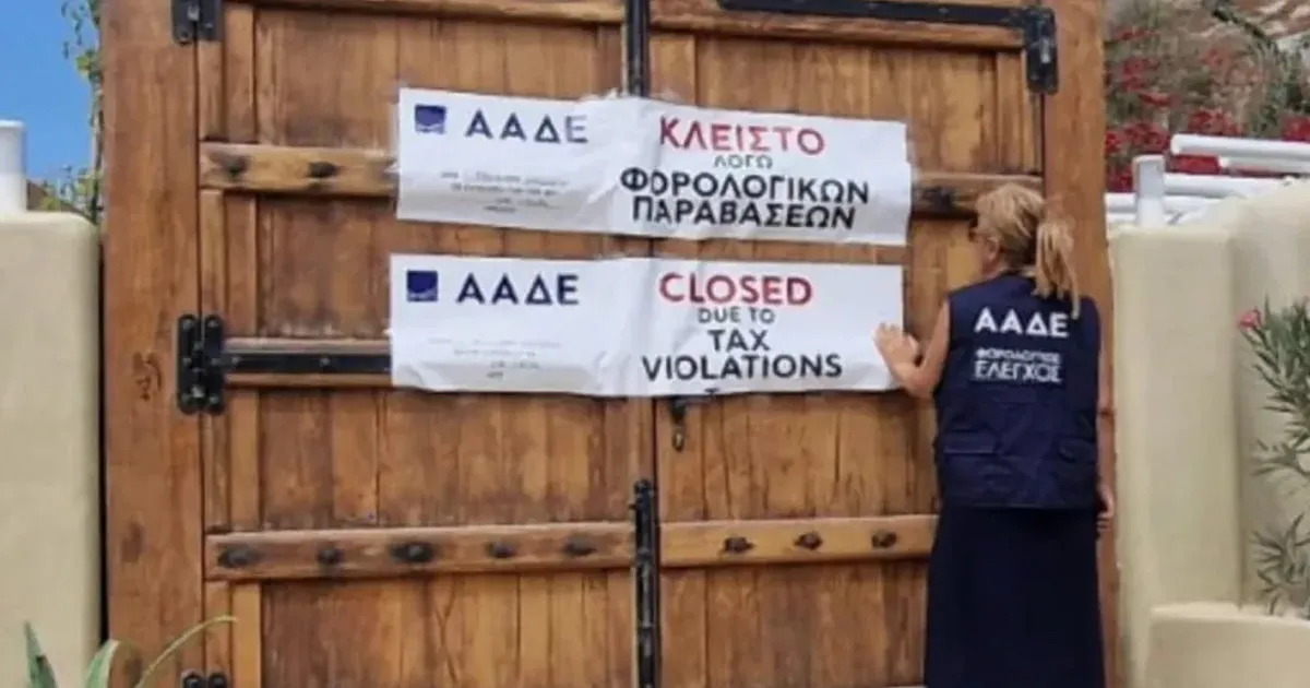 Έλεγχοι ΑΑΔΕ σε επιχειρήσεις Σαντορίνης και Νάξου