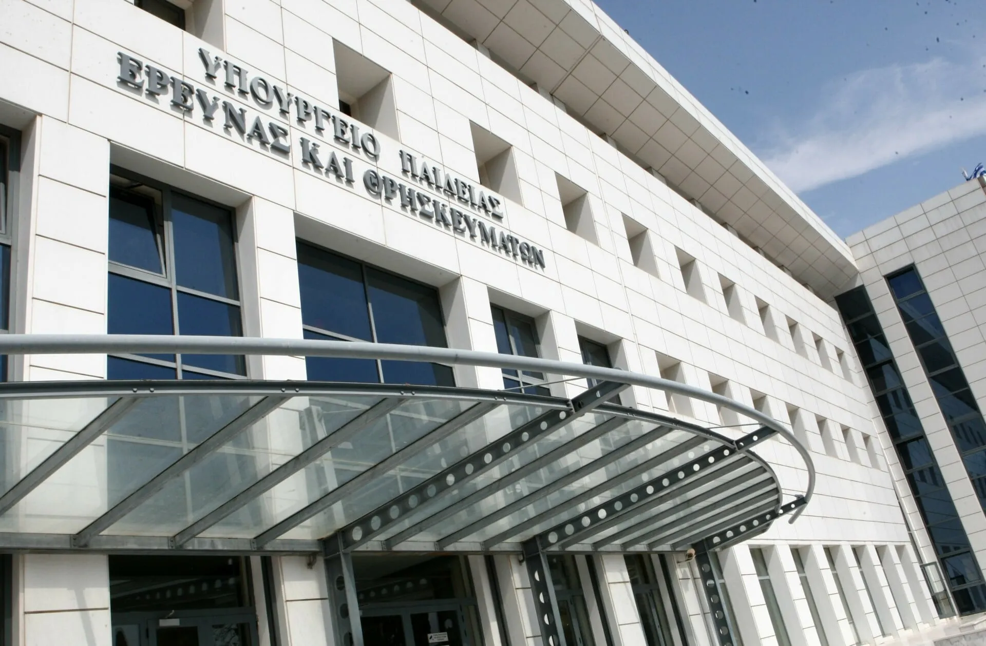 Κτίριο ιδιωτικού πανεπιστημίου με σφραγίδα ΣτΕ