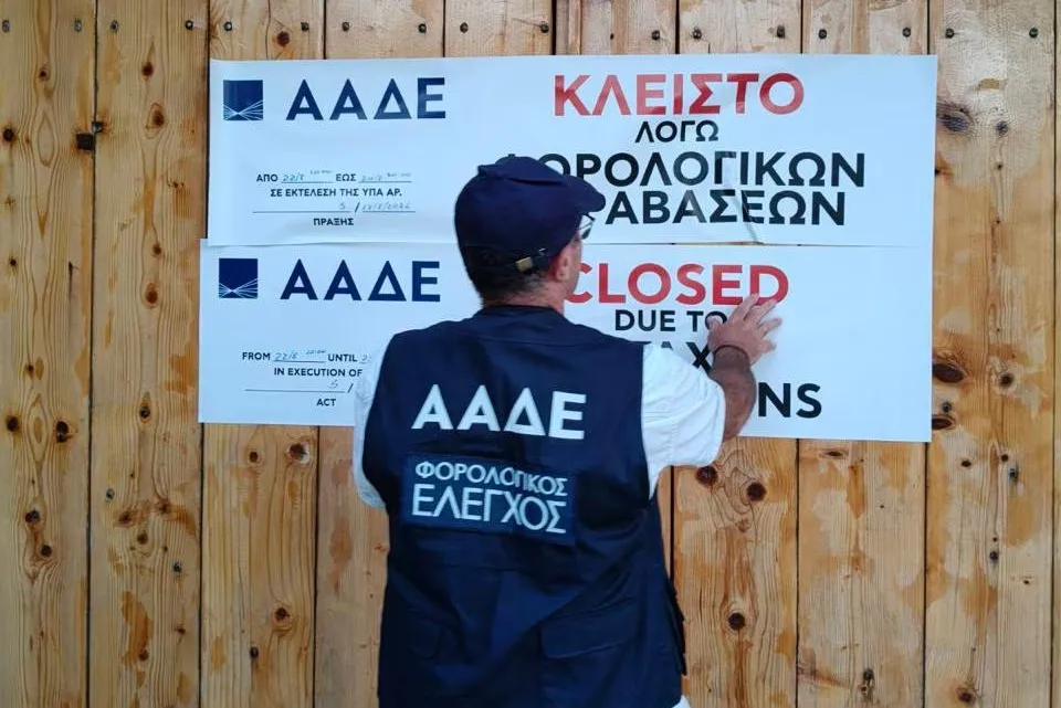 Λουκέτο ΑΑΔΕ σε beach club στην Πάρο