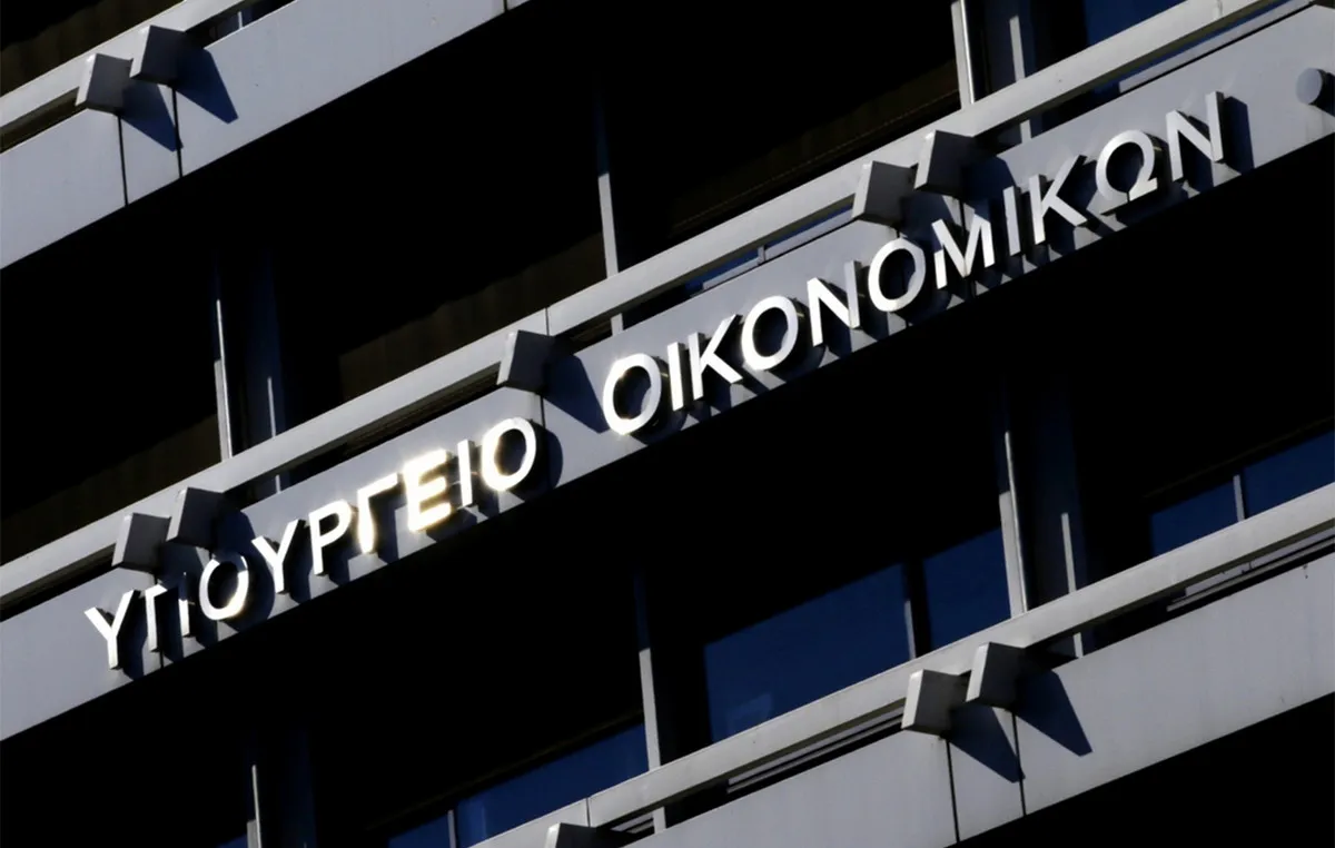 Υπουργείο Οικονομικών ανακοίνωση για κόκκινα δάνεια