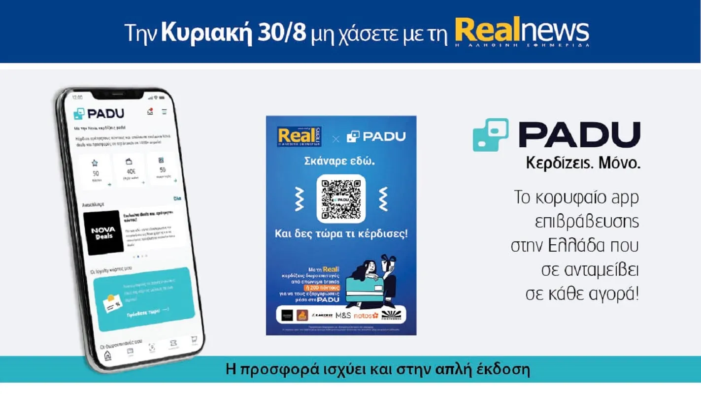 Καύσωνας και υψηλές θερμοκρασίες στην Ελλάδα το καλοκαίρι