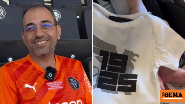 Μωρό με φανέλα ΟΦΗ και εισιτήριο διαρκείας