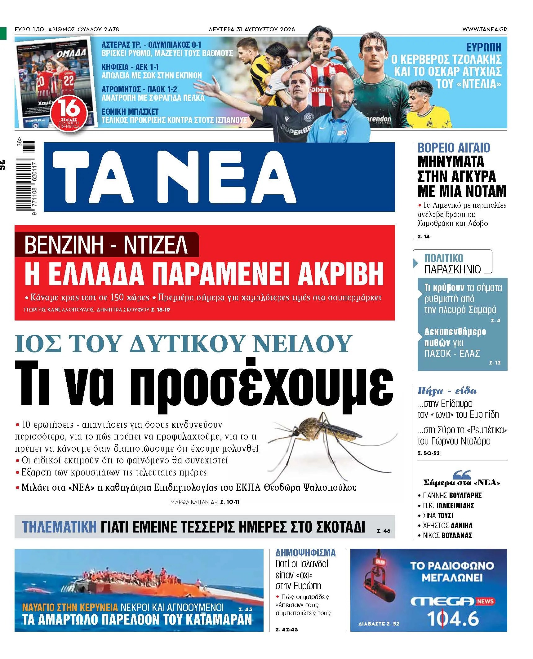 Ο Αλέξης Τσίπρας σε σύσκεψη με παραγωγικούς φορείς στη Θεσσαλονίκη