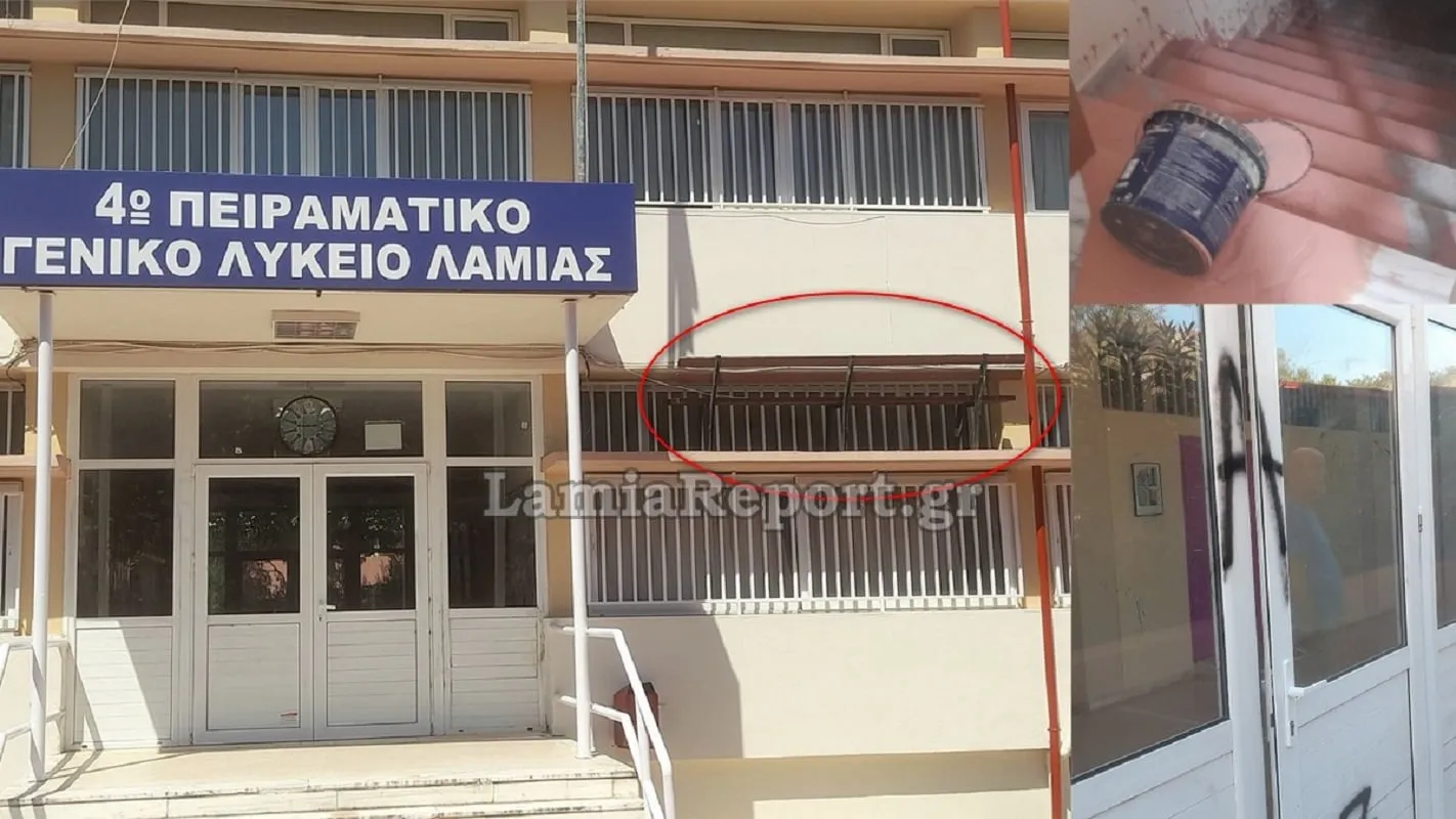 Φθορές από διάρρηξη σε σχολικό κτίριο στη Λαμία