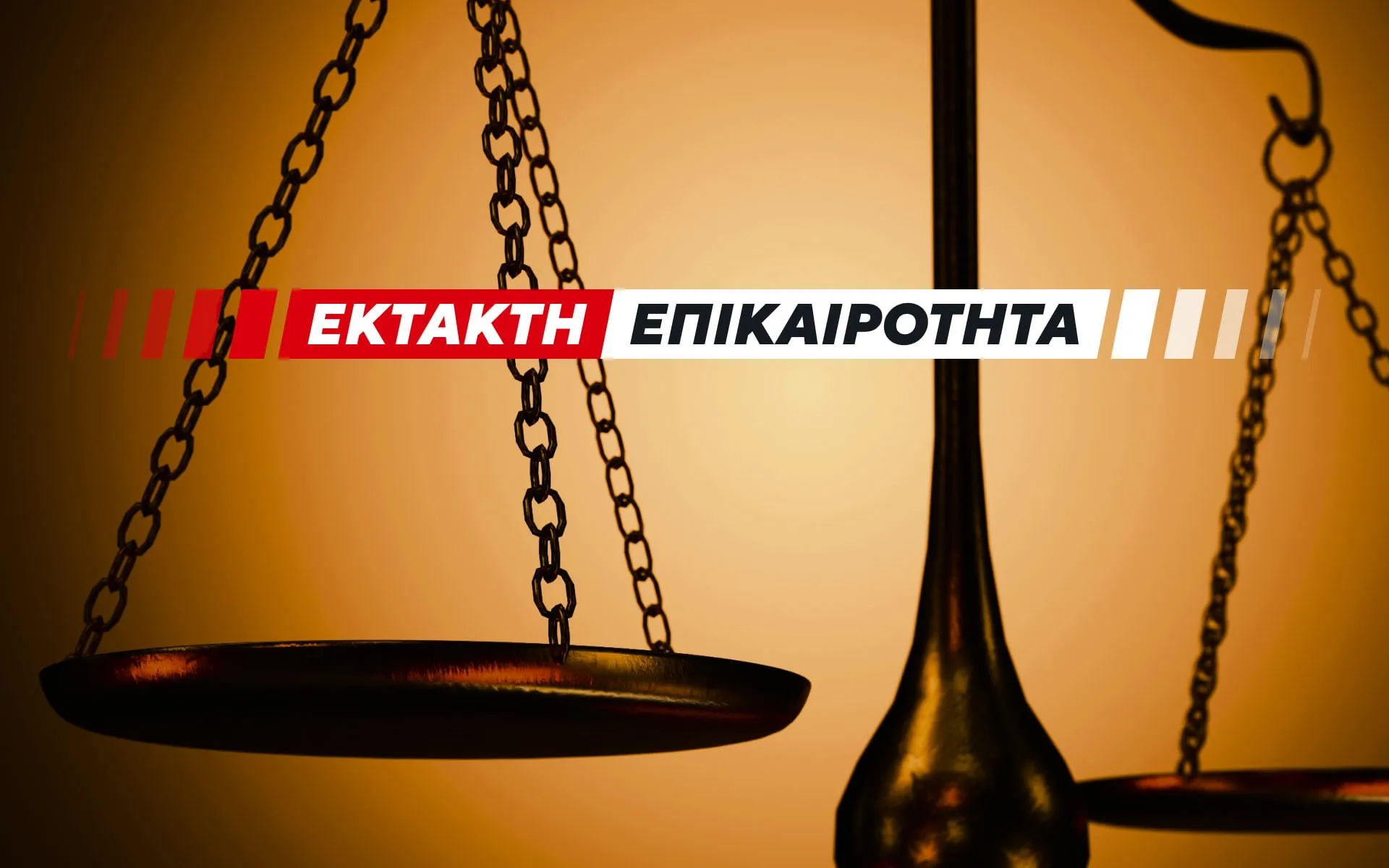 Ηλεκτρονική απάτη Περιφέρεια Κρήτης τραπεζικοί λογαριασμοί