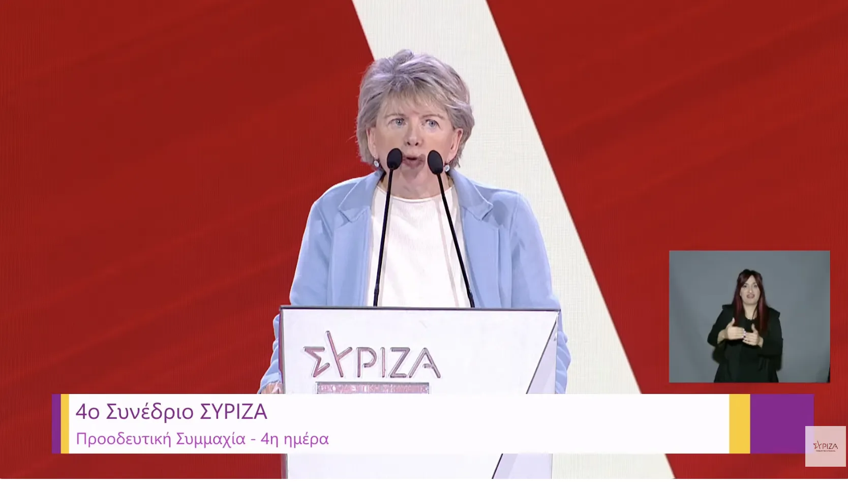 Η Έλενα Ακρίτα στη Βουλή των Ελλήνων