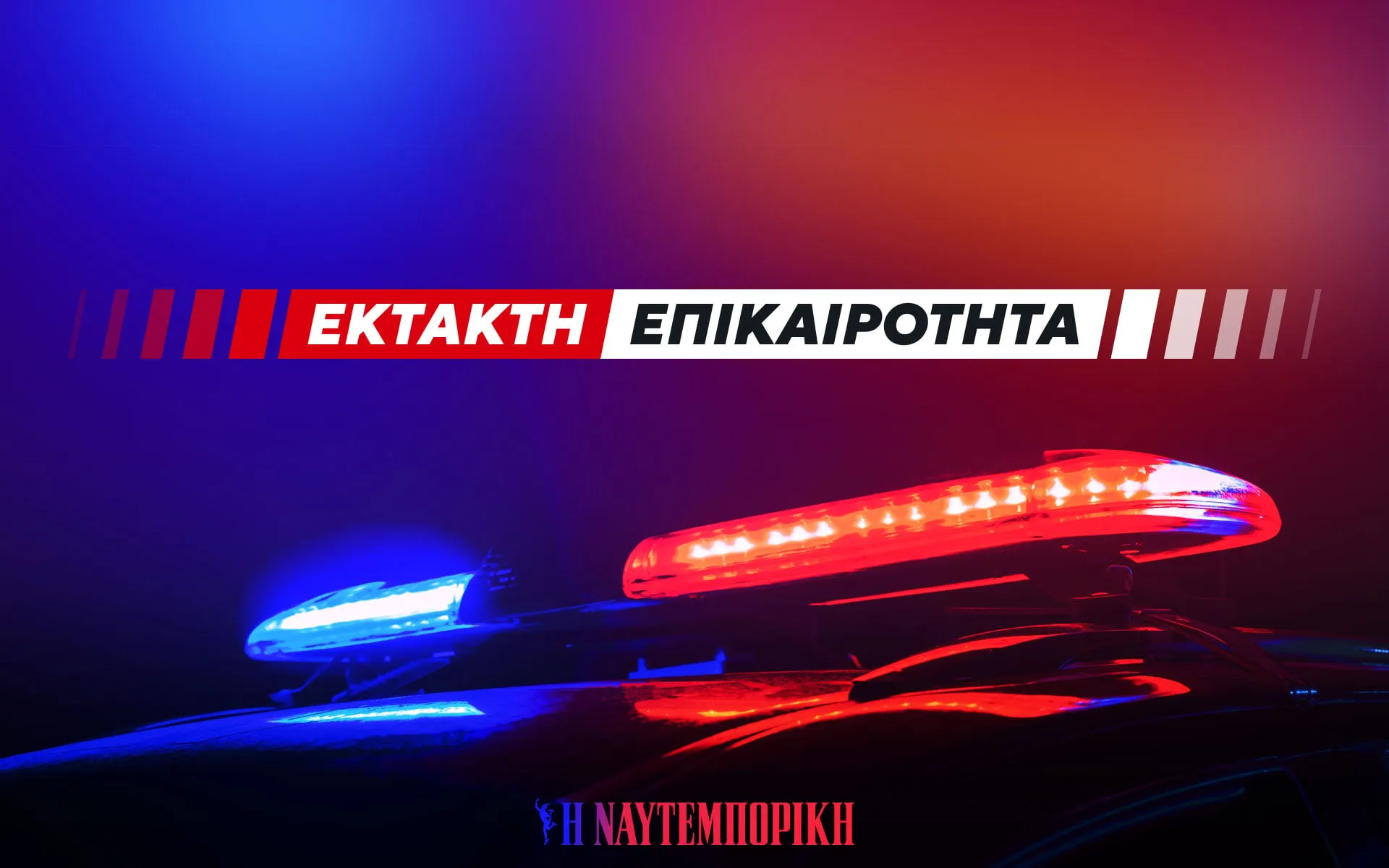 Αστυνομικοί έξω από διαμέρισμα στην Κυψέλη