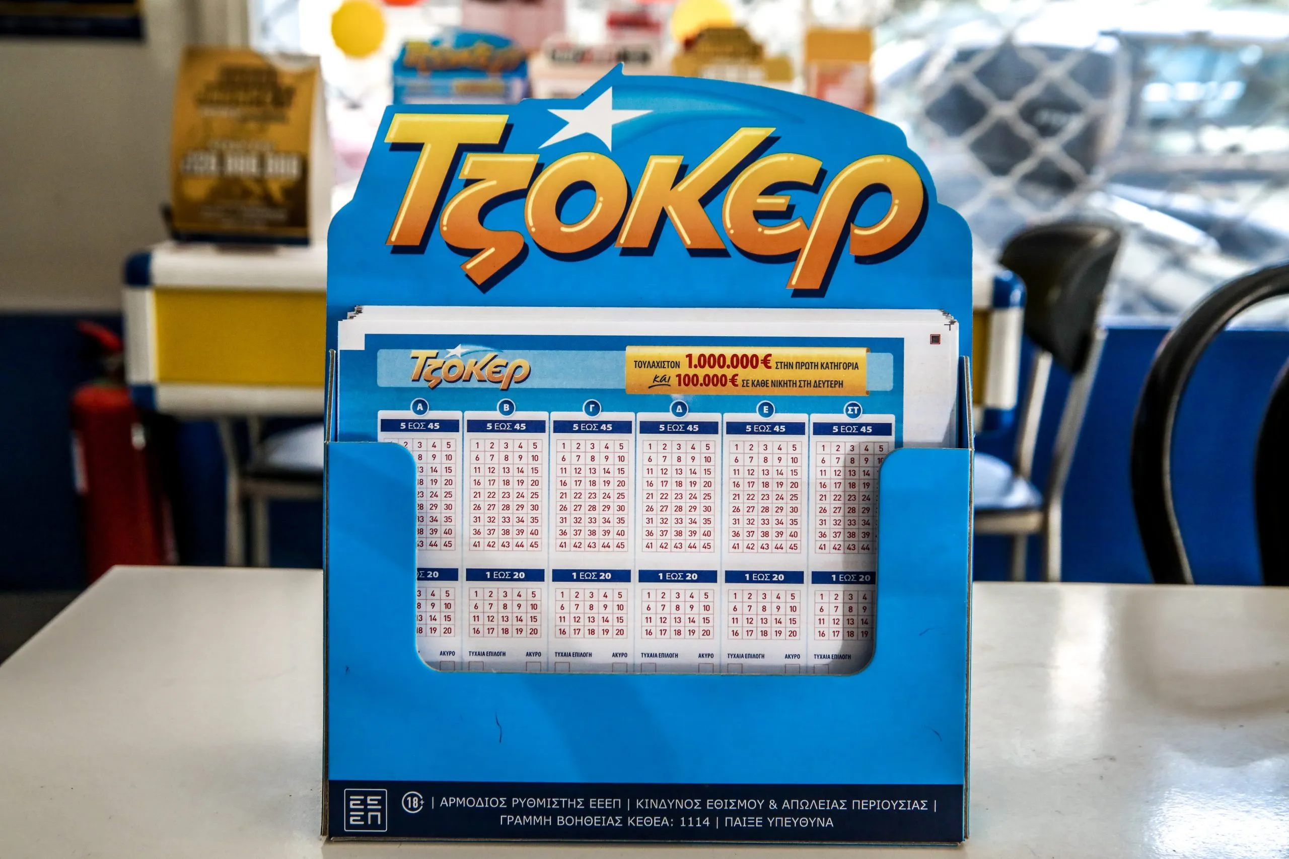 Δελτίο κλήρωσης Τζόκερ με τους τυχερούς αριθμούς
