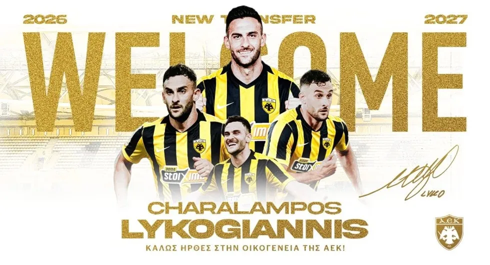 Ο Λυκογιάννης με τη φανέλα της ΑΕΚ
